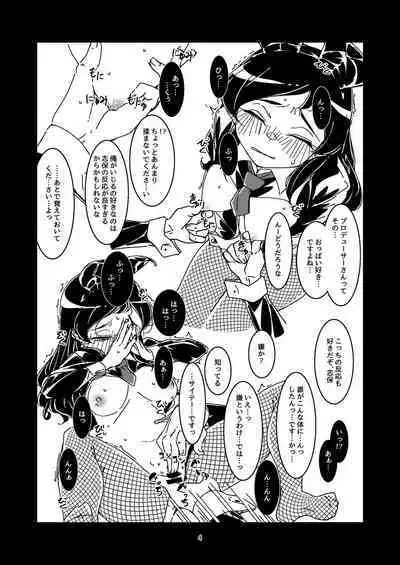 Kuroneko no Kyouji + Aruhi no Kuro Usagi