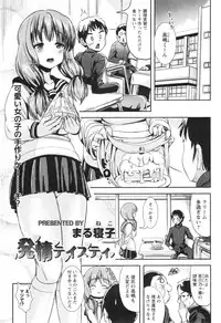 COMIC Masyo 2015-01