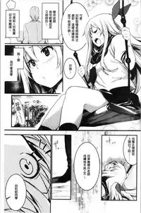 Kiss Shite, Sensei. - Kiss me, Teacher