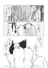 [Yuri Ai Kojinshi Kai (Yuri Ai)] Murasaki (Tekken) [Digital]