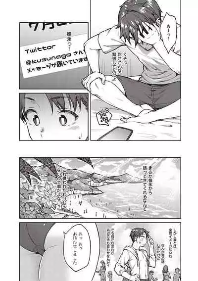 ハル色カノジョ