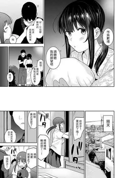 [Azuse] Erohon o Sutetara Konoko ga Tsurechatta!? Ch. 7-23 [Chinese] [禁漫漢化組]