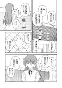 [Credit (Akikan)] Tazawa Keiko no Baai (ToHeart)