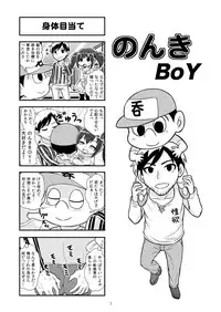 [Gachonjirou] Nonki BOY Ch. 1-39