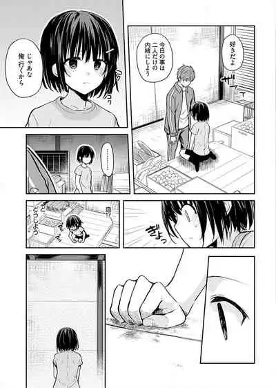 [Mizushima Sorahiko] Iiwake mo Dekinai ~Ane Kare ~ (1)