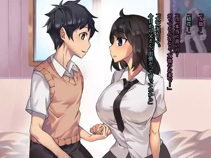 Kanojo ga Oyaji no Chinpo ni Maketa Wake