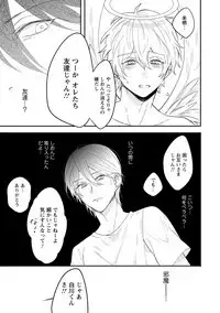 [Hitsujima Hitsuji] Last Seven Days -Tenshi no Kegashi-kata- [Digital]