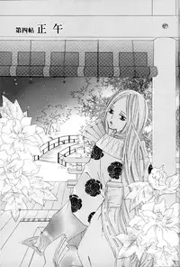 [TY-Kite] Itoshi wo Tome - Kimi ga Kokoro wa (Yuri) (Chinese)