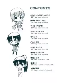 [Narusawa Kei] Kumagiri-san wa Dere nai