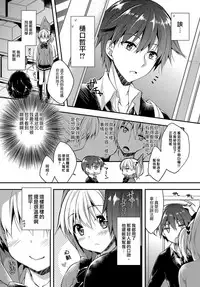 [Araiguma] Ijipparina Hutari (COMIC Anthurium 2017-06) [Chinese] [sayake個人漢化] [Digital]