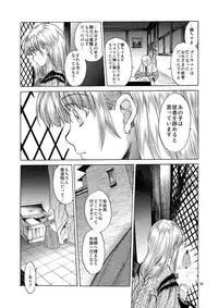 [Toko-ya (HEIZO, Kitoen)] Saint Foire Festival 5 [Digital]