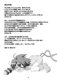 (C75) [Saihate-Kukan (Hino Hino)] Tera Nyogii-Bon (Various)