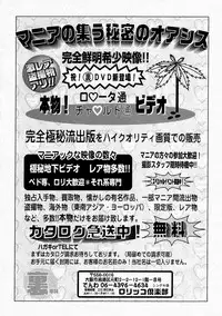 Comic Shingeki 2004-05