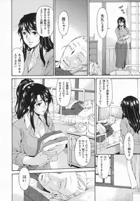 [Bai Asuka] Kaigo Dorei