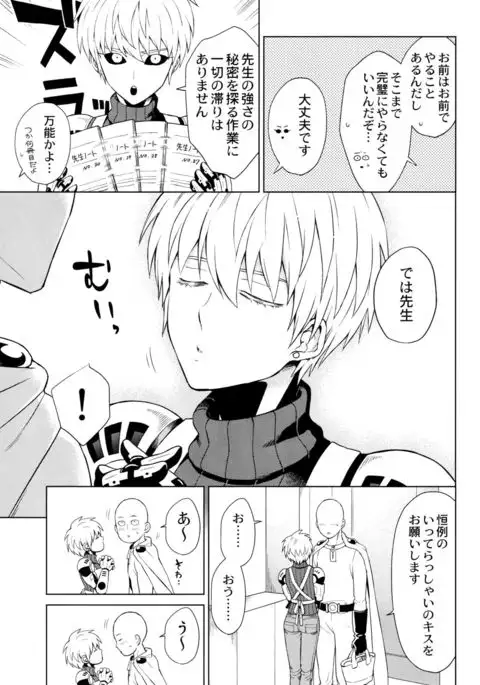 My disciple is too brave to live