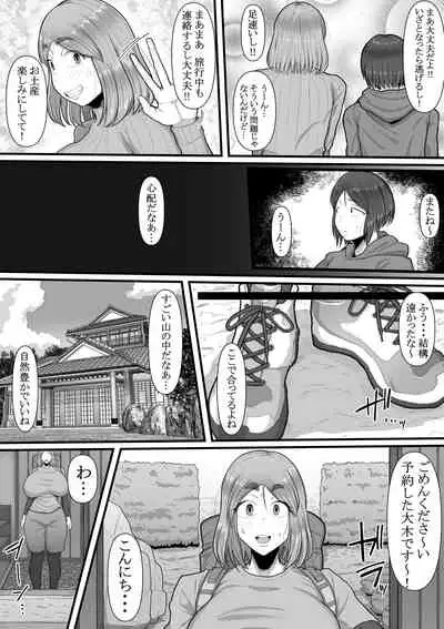 Shinkou Futanari Shinkyou