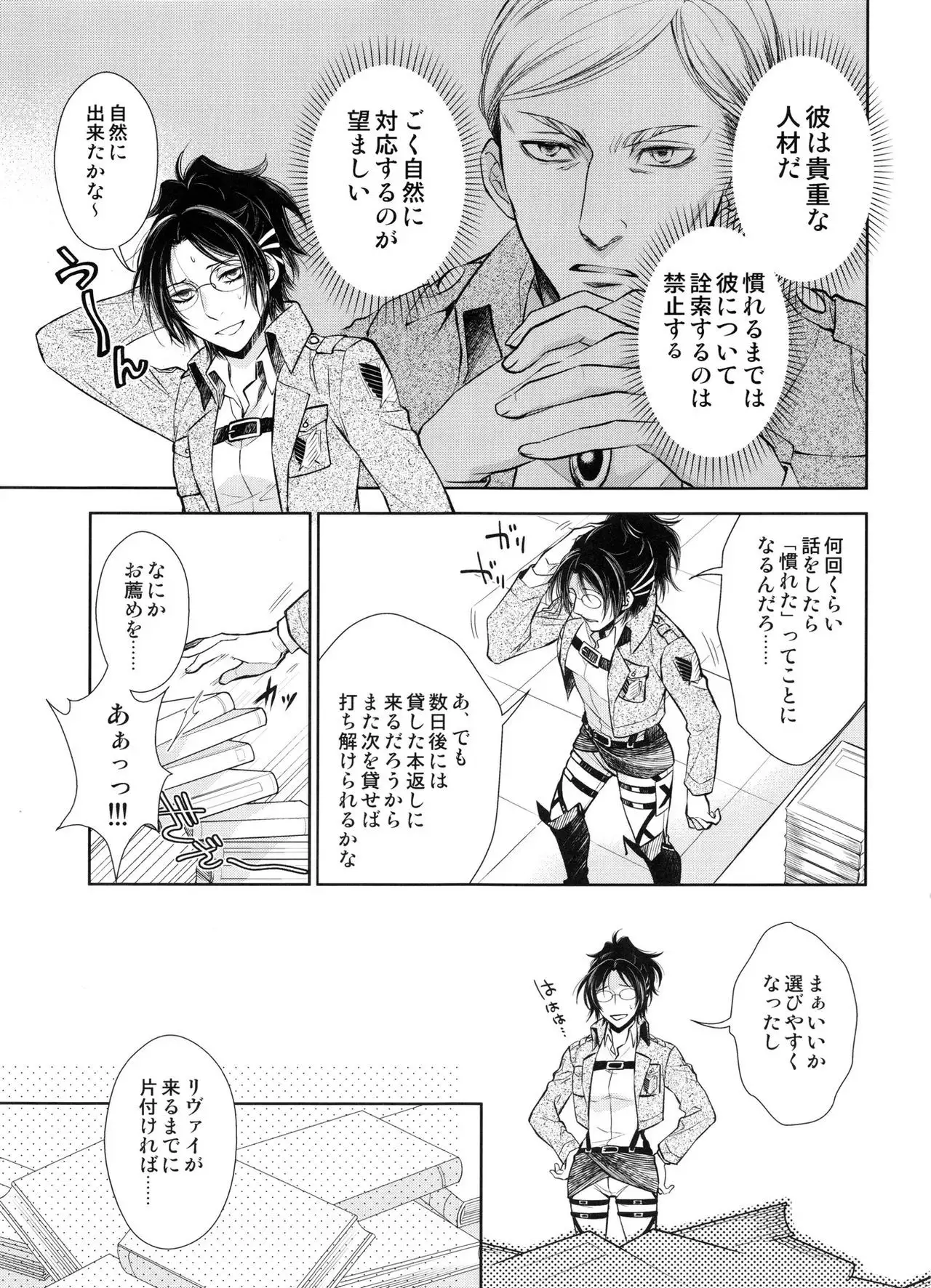 Saisho no Onna Saisho no Otoko