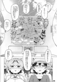 [Service Heaven (Hayashi)] Kedamono Friends Surprise (Kemono Friends)