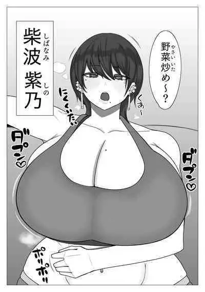 Shitei ga Mechakucha Sex suru Ohanashi