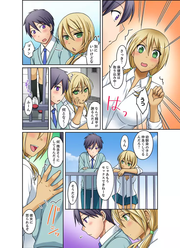 gurogyaru to mitchaku pūru SEX! - Hōkago Yari-sugi iinkai - 2