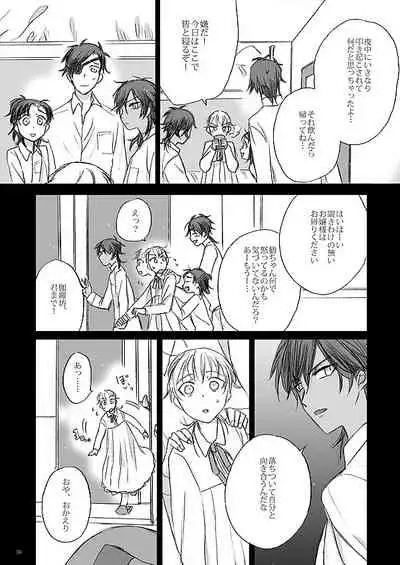 [Kazenonaisekaide (Tenori)] Ribbon o Toite, Tie o Yurumete (Touken Ranbu) [Digital]