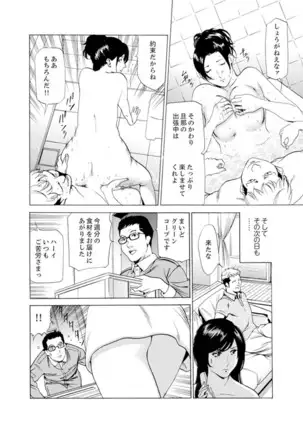 Hitozuma Bishonure Massage ~ Kanji Sugite Gomennasai