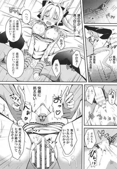 [Minatoyo] Shangri-La No Kumotsu Onna Kishi Reizoku Tan