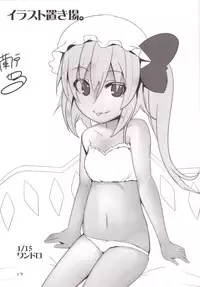 [Angelic Feather (Land Sale)] Imouto-tachi ga H Sugiru! (Touhou Project) [Digital]