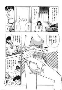 [Maeda Toshio] Korogari Kugiji Nyotai Shinan Vol. 2