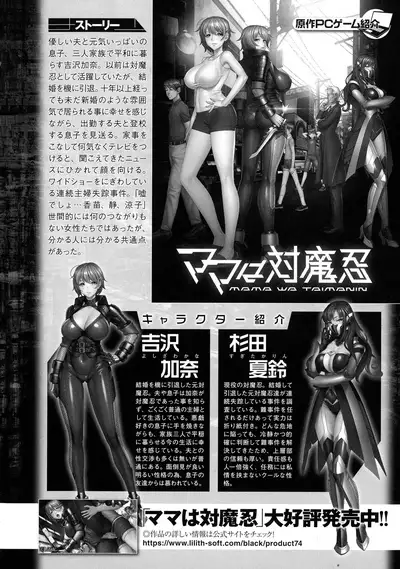 Kukkoro Heroines SP Vol. 8