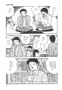 [Point Takashi (Milk Koubou)] Great Discovery