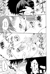 [Naito Loveca] Ame ga Yamu Made - until the tears stop