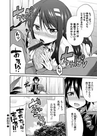 COMIC Grape Vol. 17 [Digital]