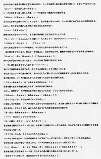 [Crimson Comics (Carmine)] Monshou no Kizuato (Fire Emblem Mystery of the Emblem)