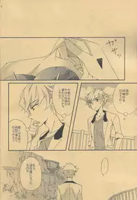 Watashi no Neko wa Nyaa to wa Nakanai.