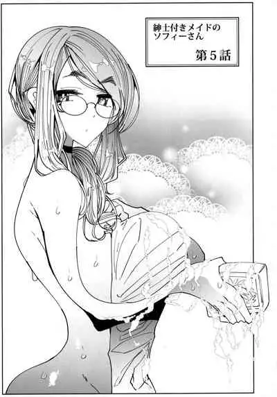 Shinshi Tsuki Maid no Sophie-san 5
