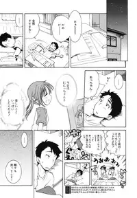 COMIC Megamilk 2010-11 Vol. 05