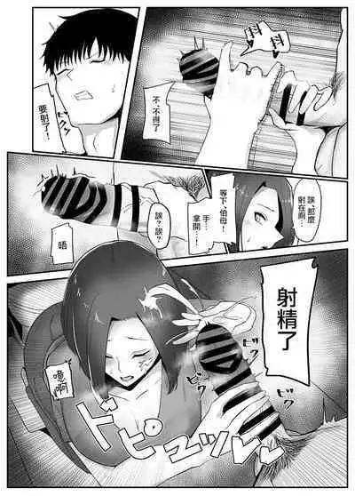 Kanojo no Haha to Kanojo