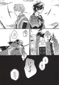 (Syokuheshic) [Indigo Blue (Minana)] Yuukai Suru Suishoutai (Touken Ranbu)