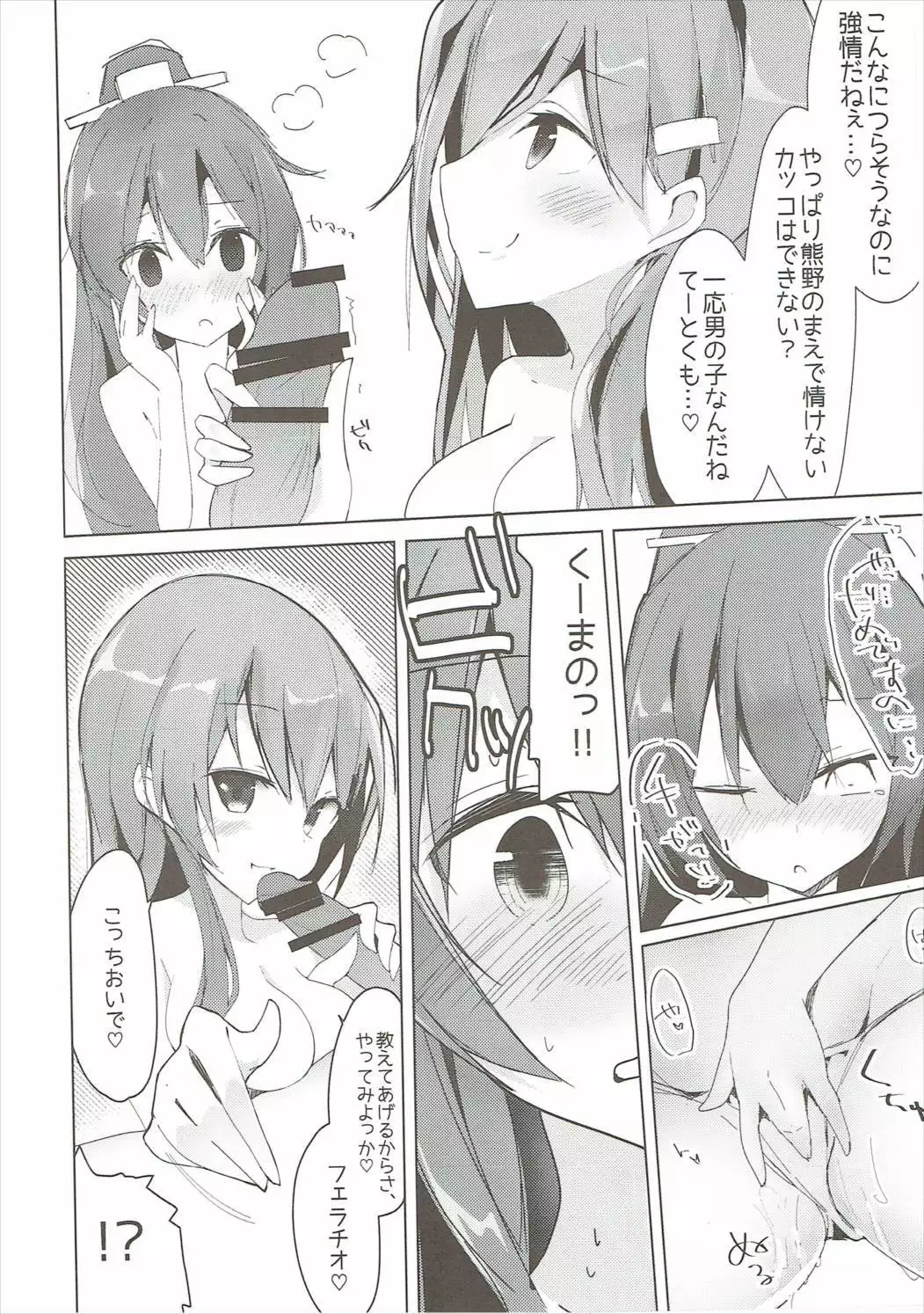 Kanojo ga Mizugi ni Kigaetara