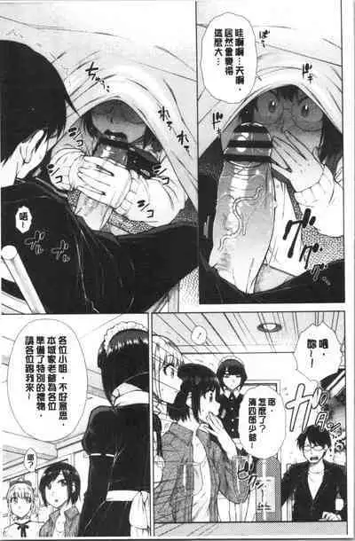 Saikyou Hikikomori Onzoushi no Torokeru Konkatsu Harem