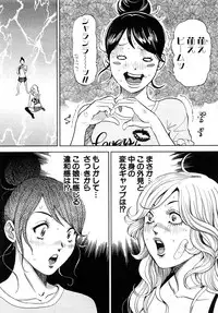 [Tabe Koji] Trance GALS Vol.1