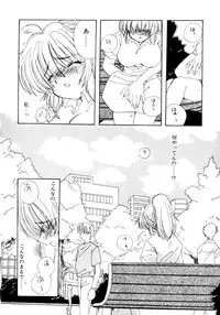 [Kosuge Yuutarou] Boys Revisited