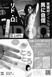 COMIC Mugen Tensei 2016-08