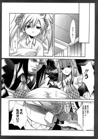 [Random] Lovely Eros Random