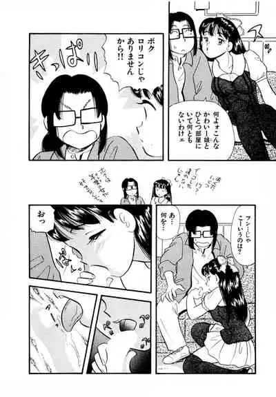 Pheromone legend Vol.2 14-18