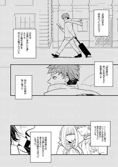 [dokunuma (marble)] LIFE IS BEAUTIFUL (Fate/stay night) [Digital]