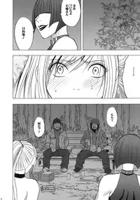 [Crimson (Carmine)] Taimashi Kaguya 2 [Digital]