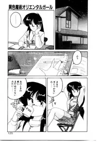 [Wanyanaguda] Oushoku Majutsu Oriental Girl