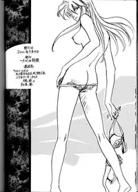 [Nabarl Doumei] Lonely Moon (Evangelion)